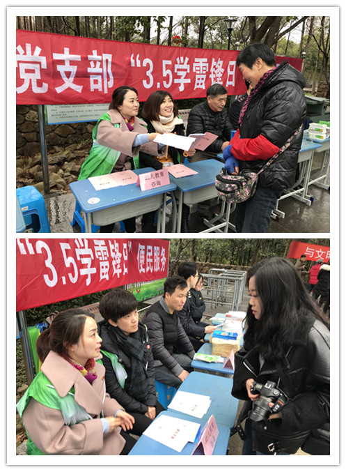 豫苗奇星党团员教师开展35学雷锋活动